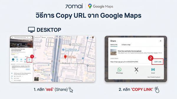 How to copy Maps link