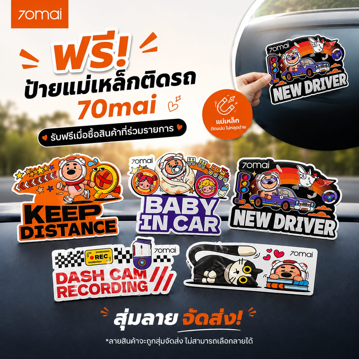 70mai Magnetic Car Stickers แผ่นแม่เหล็กติดรถยนต์