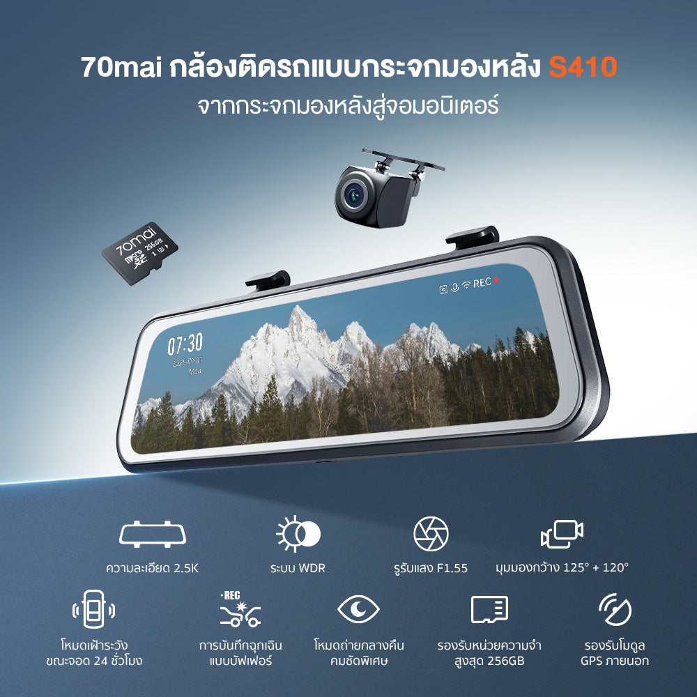 70mai Dash Cam S410 กล้องติดรถยนต์ จอทัช 9.35 นิ้ว Full WDR