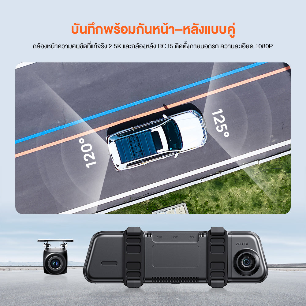 70mai Dash Cam S410 กล้องติดรถยนต์ จอทัช 9.35 นิ้ว Full WDR