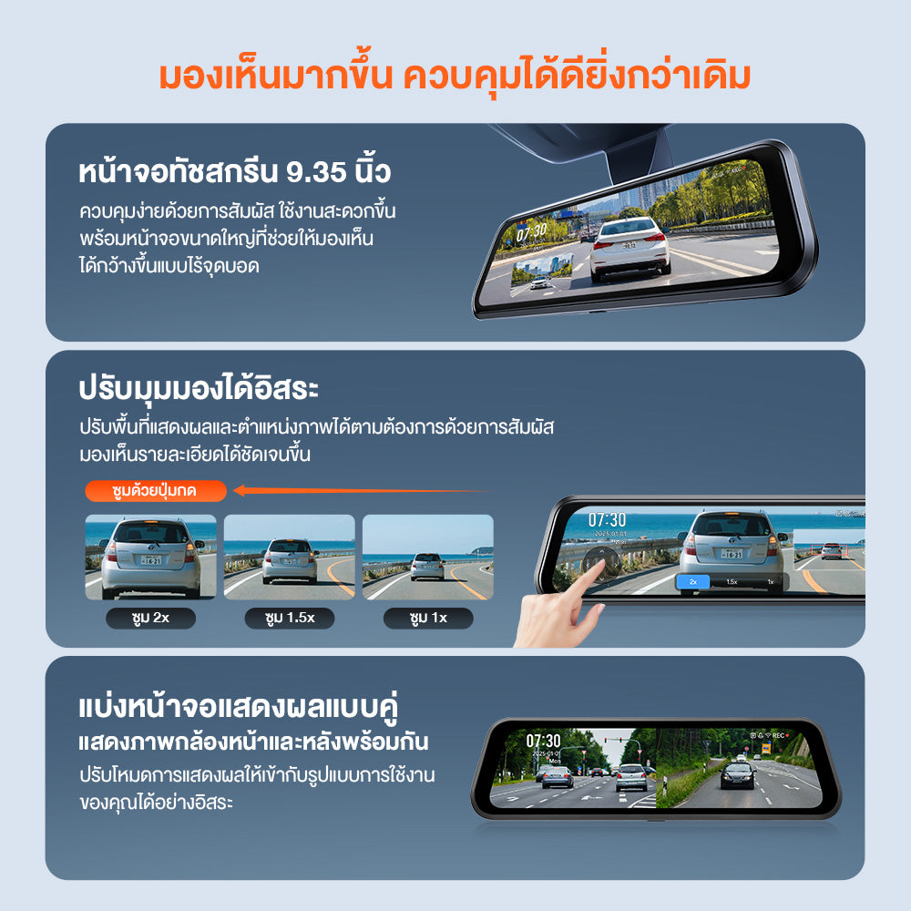 70mai Dash Cam S410 กล้องติดรถยนต์ จอทัช 9.35 นิ้ว Full WDR