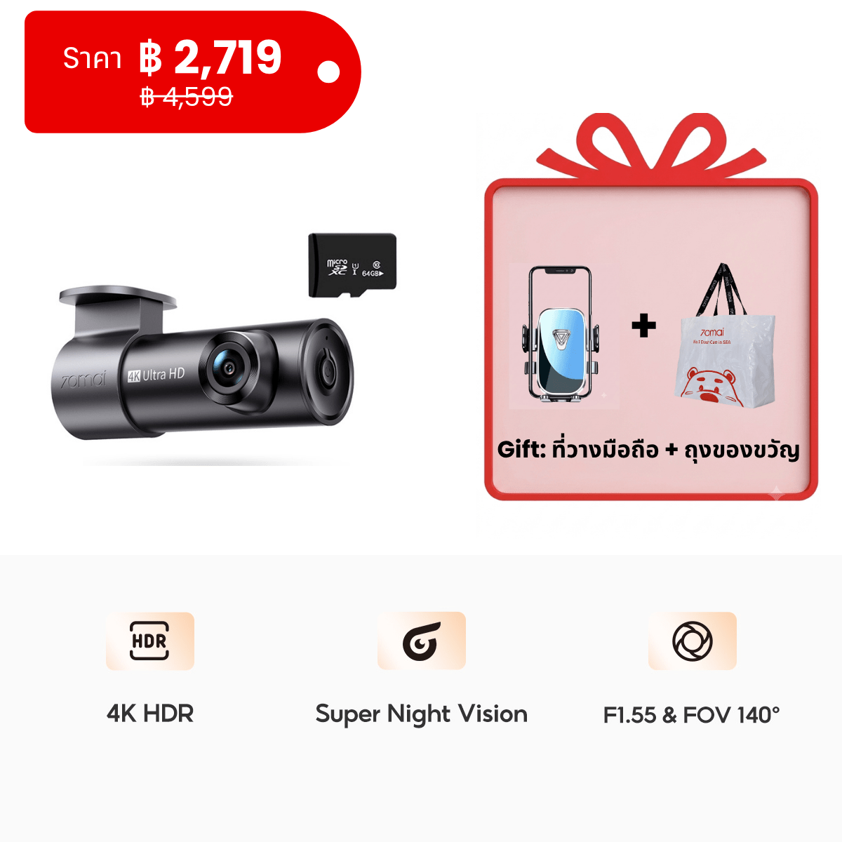 70mai Dash Cam M310 Plus 4K WDR กล้องติดรถยนต์