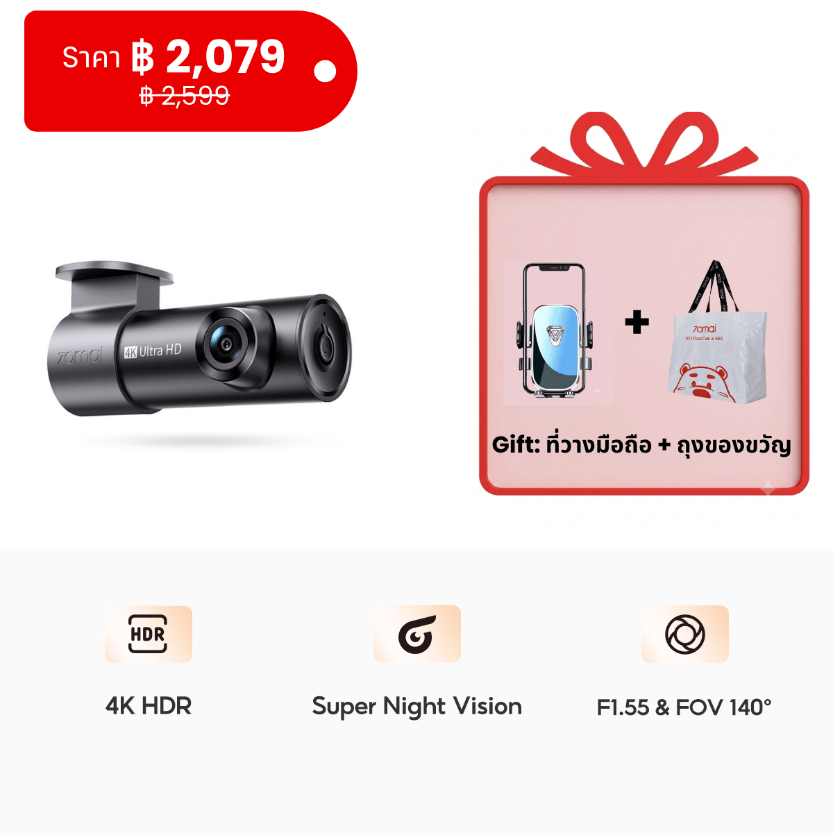 70mai Dash Cam M310 Plus 4K WDR กล้องติดรถยนต์