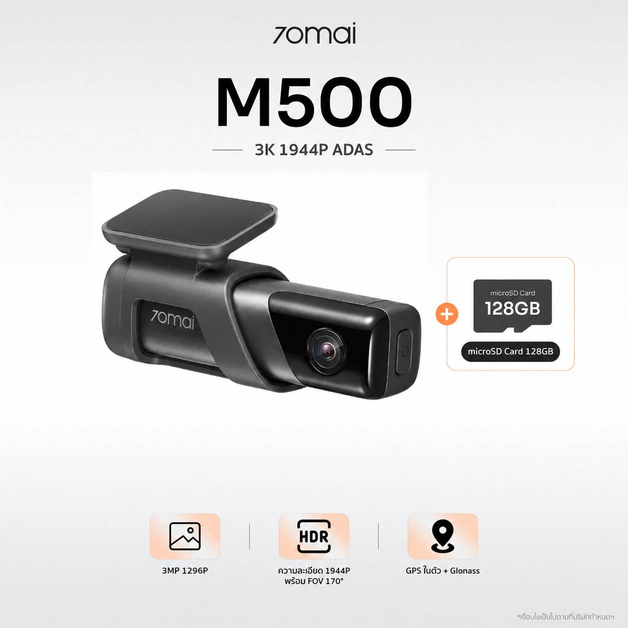 70mai Dash Cam M500 3K 1944P ADAS กล้องติดรถยนต์