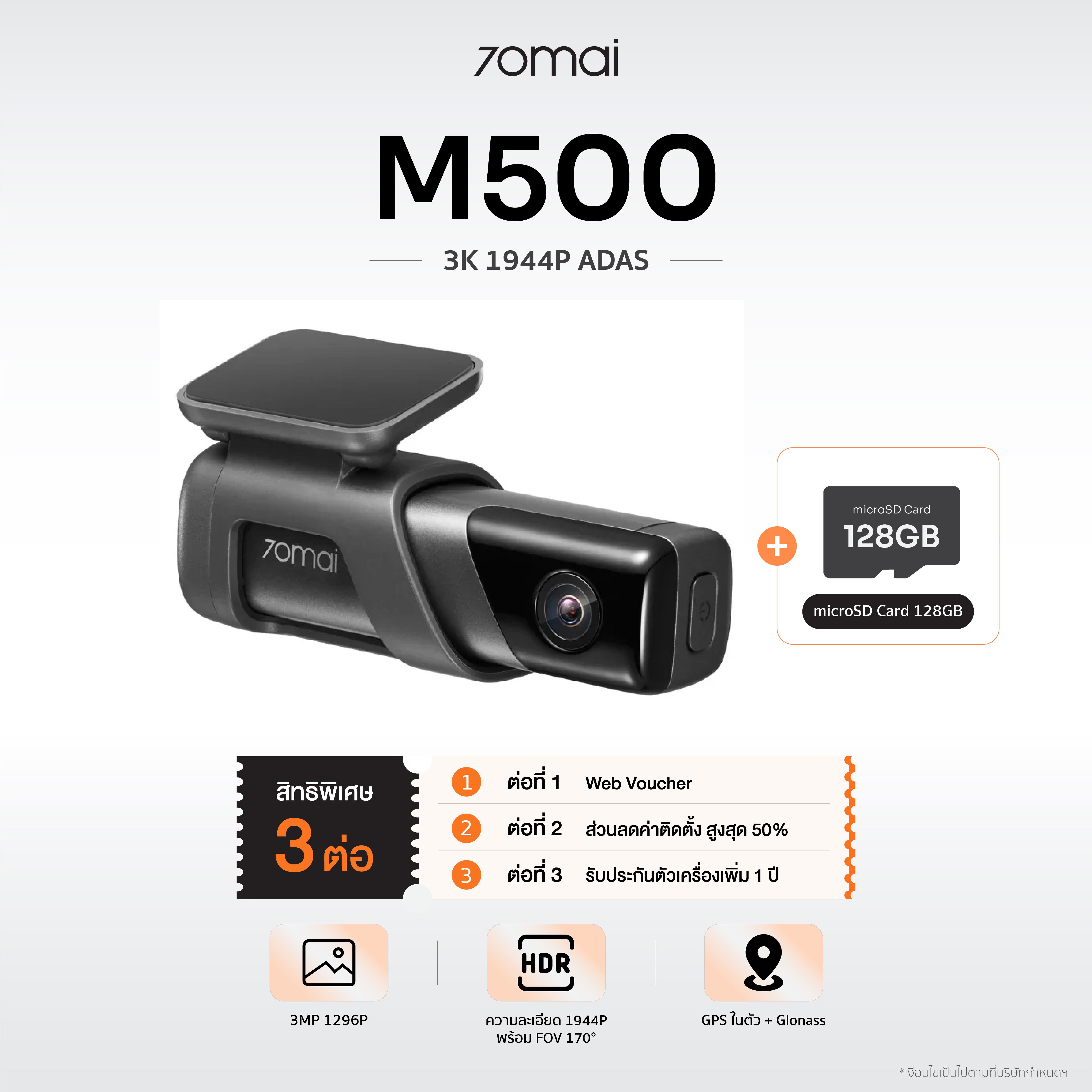 70mai Dash Cam M500 3K 1944P ADAS กล้องติดรถยนต์