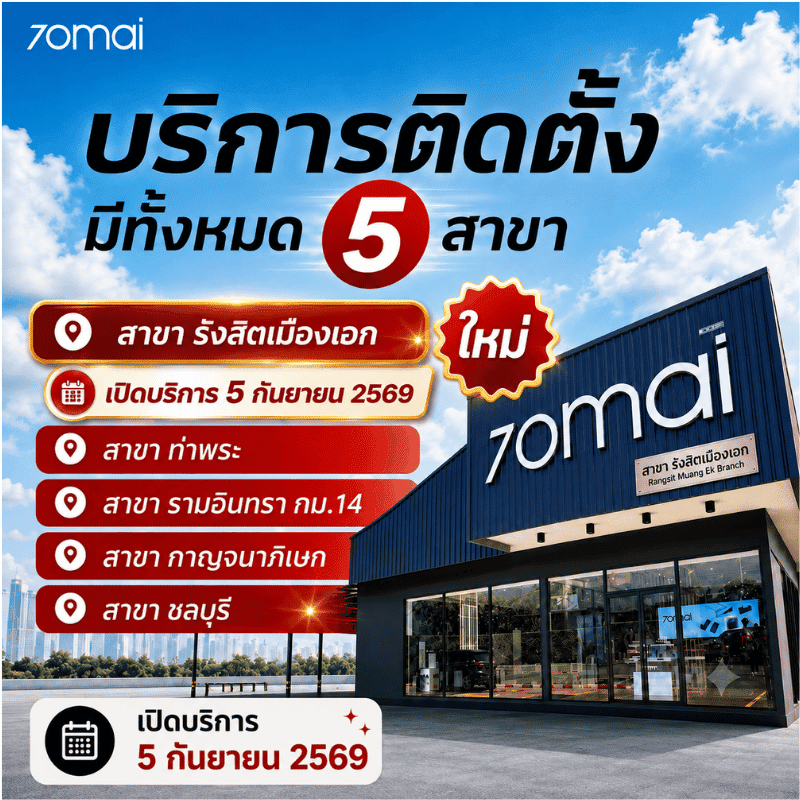 [บริการติดตั้ง รามอินทรากม.14/สาขากาญจนาภิเษก/สาขา ท่าพระ/สาขา ชลบุรี/สำขำ รำชพฤกษ] Installation รถทั่วไป / รถยุโรป / EV