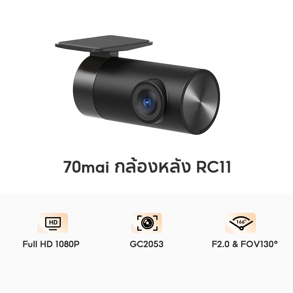 70mai RC11/RC12 Rear Cam กล้องด้านหลัง