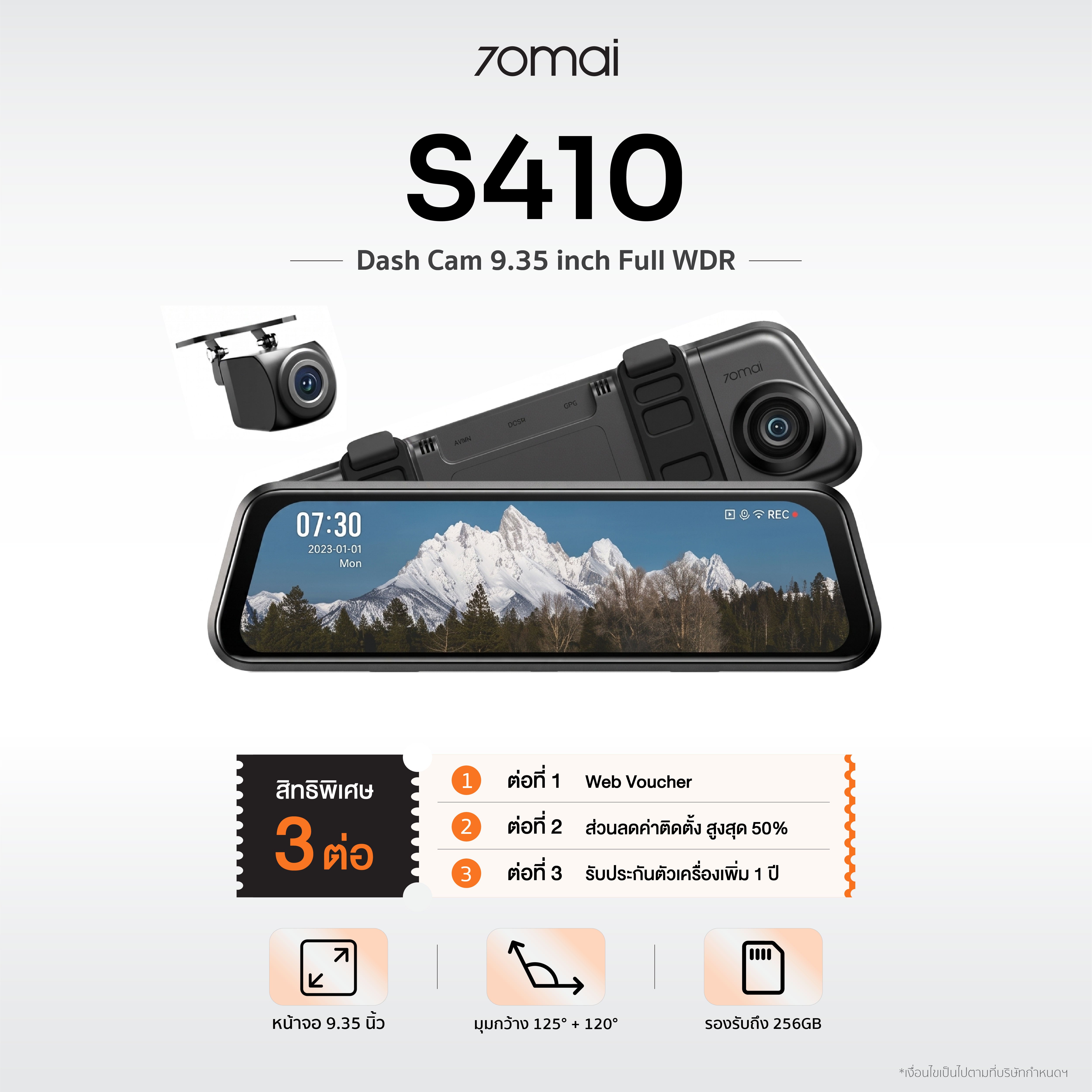 70mai Dash Cam S410 กล้องติดรถยนต์ จอทัช 9.35 นิ้ว Full WDR