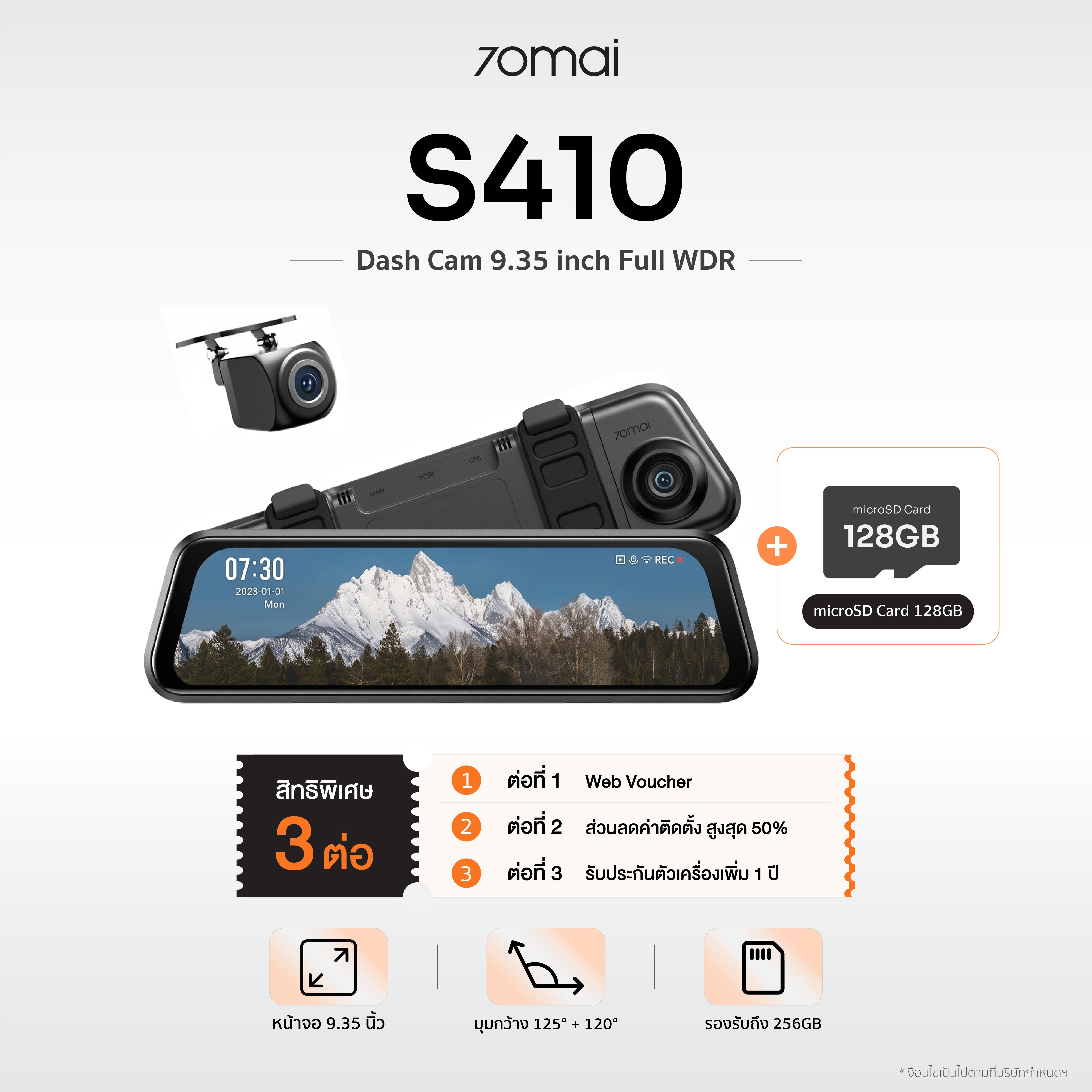 70mai Dash Cam S410 กล้องติดรถยนต์ จอทัช 9.35 นิ้ว Full WDR
