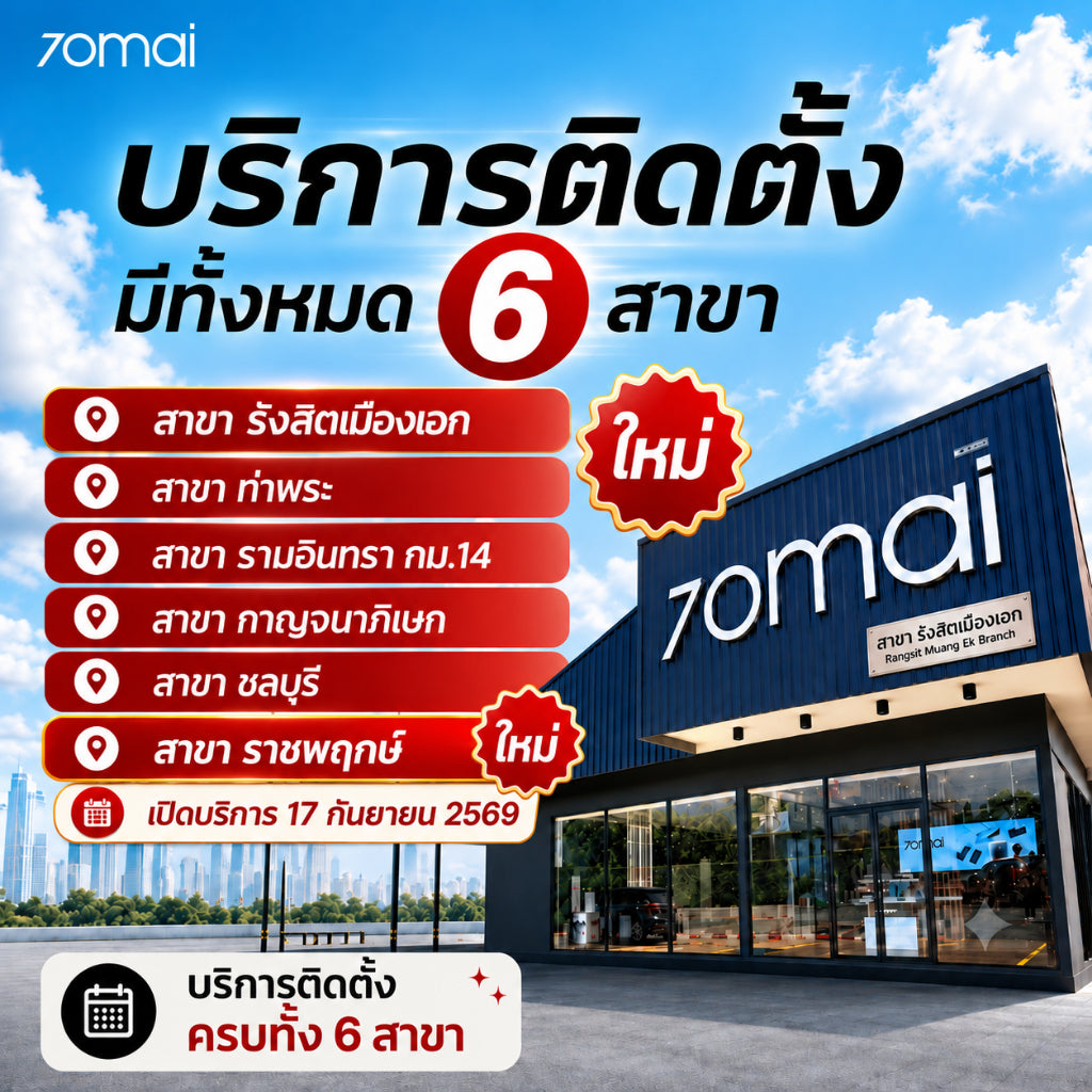 [บริการติดตั้ง รามอินทรากม.14/สาขากาญจนาภิเษก/สาขา ท่าพระ/สาขา ชลบุรี/สำขำ รำชพฤกษ/สาขา ราชพฤกษ์] Installation รถทั่วไป / รถยุโรป / EV