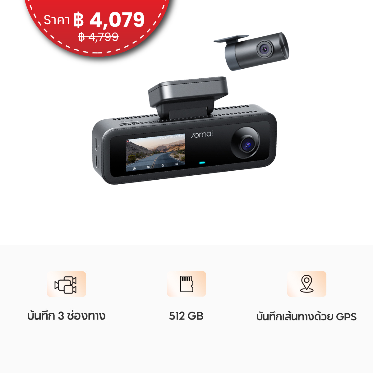 70mai Dash Cam T400 1440P HDR 30FPS บันทึก 3 ช่องทาง กล้องติดรถยนต์