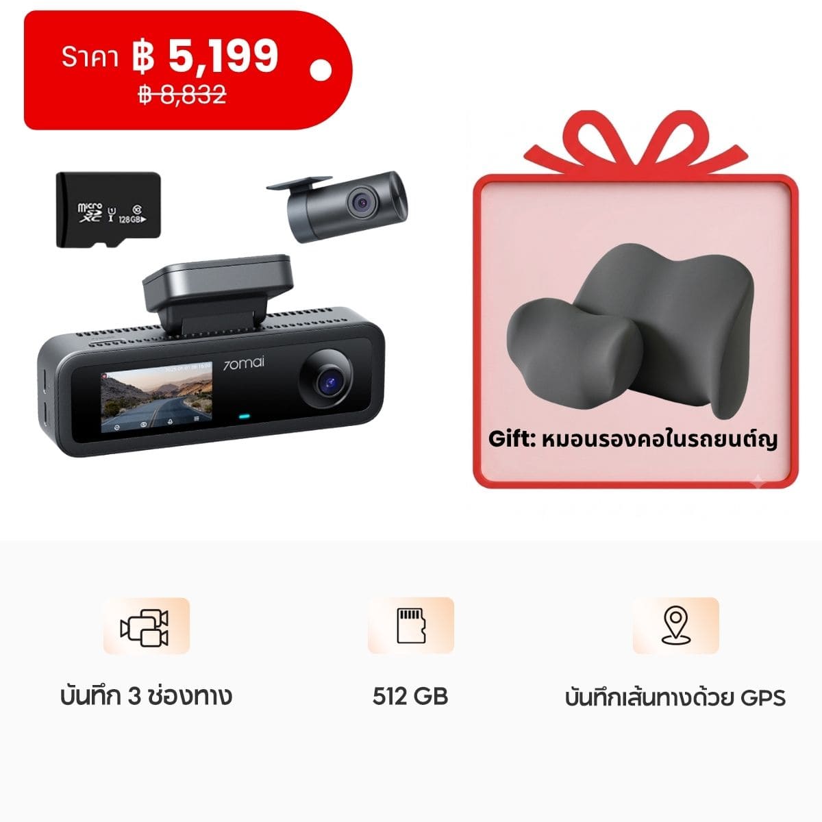 70mai Dash Cam T400 1440P HDR 30FPS 三通道行车记录仪