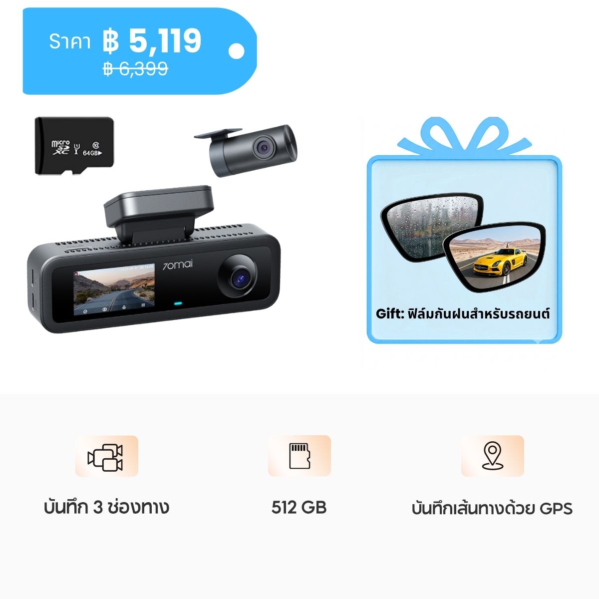 70mai Dash Cam T400 1440P HDR 30FPS บันทึก 3 ช่องทาง กล้องติดรถยนต์