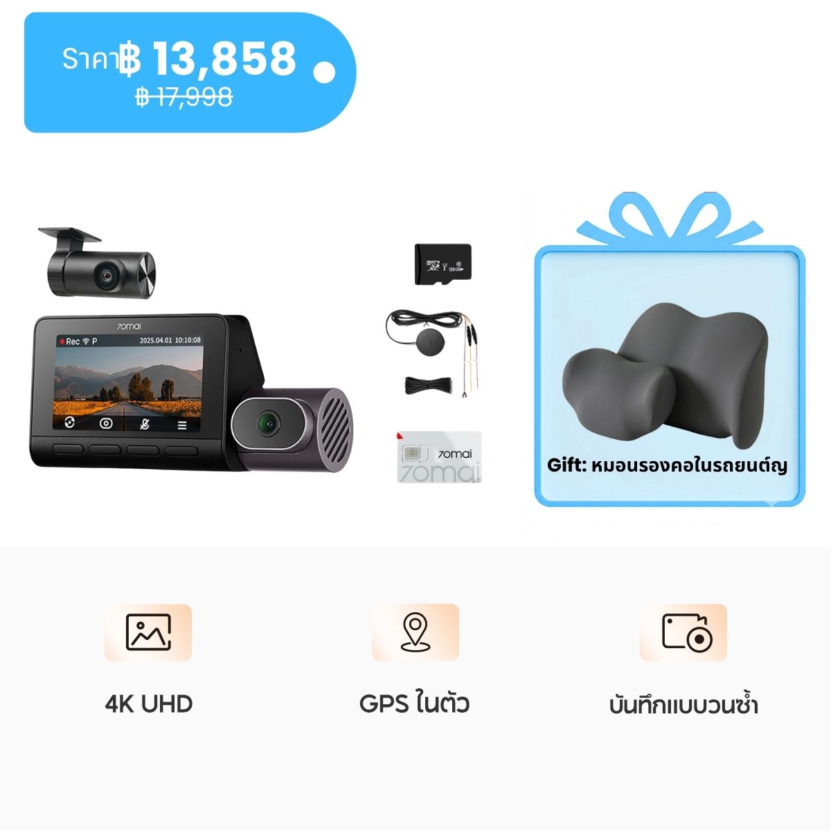 70mai Dash Cam 4K T800 4K Dual &Triple HDR Sony STARVIS 2 ล้องติดรถยนต์