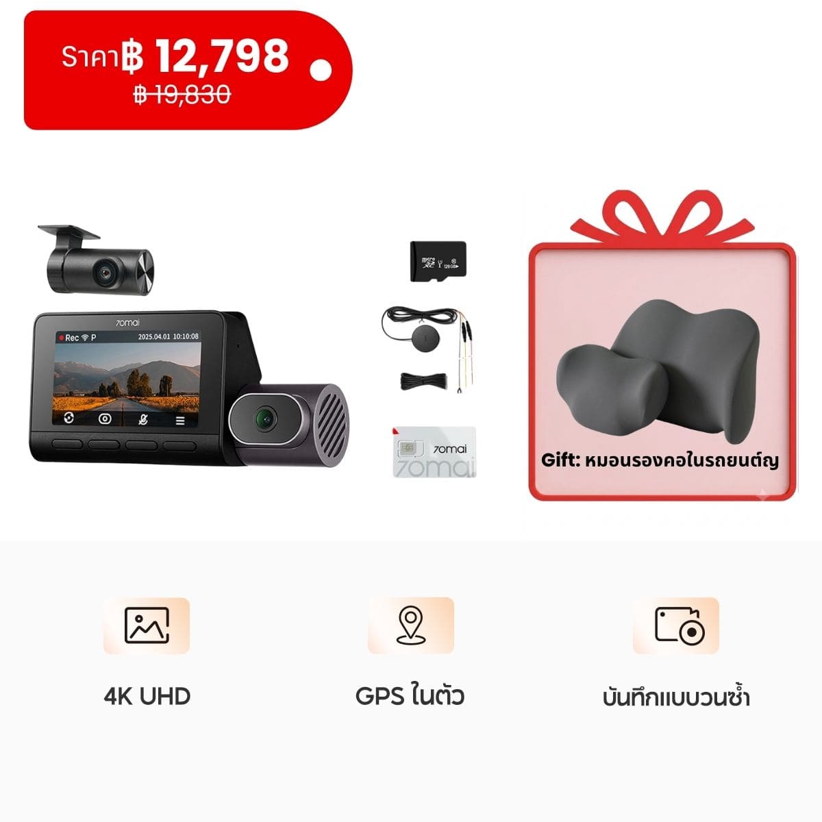 70mai Dash Cam 4K T800 4K Dual &Triple HDR Sony STARVIS 2 ล้องติดรถยนต์