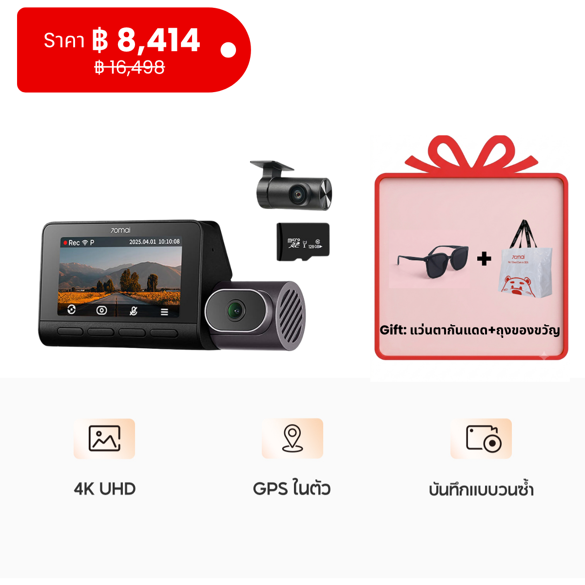 70mai Dash Cam 4K T800 4K Dual &Triple HDR Sony STARVIS 2 ล้องติดรถยนต์