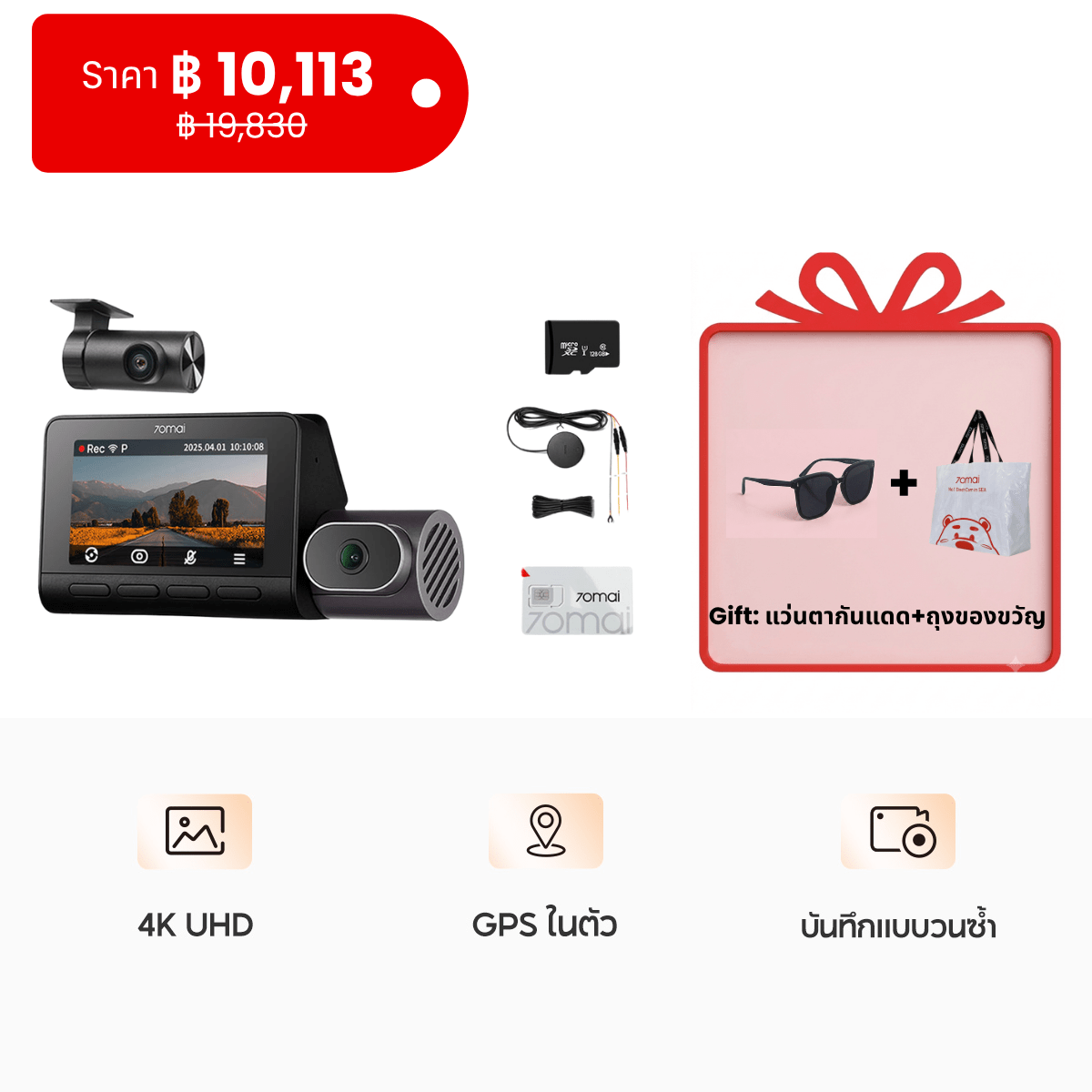 70mai Dash Cam 4K T800 4K Dual &Triple HDR Sony STARVIS 2 ล้องติดรถยนต์