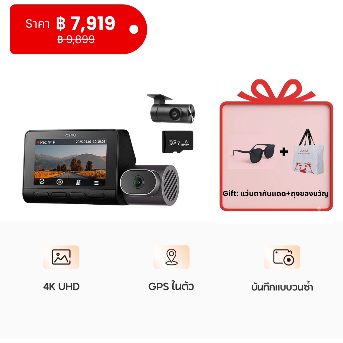 70mai Dash Cam 4K T800 4K Dual &Triple HDR Sony STARVIS 2 ล้องติดรถยนต์
