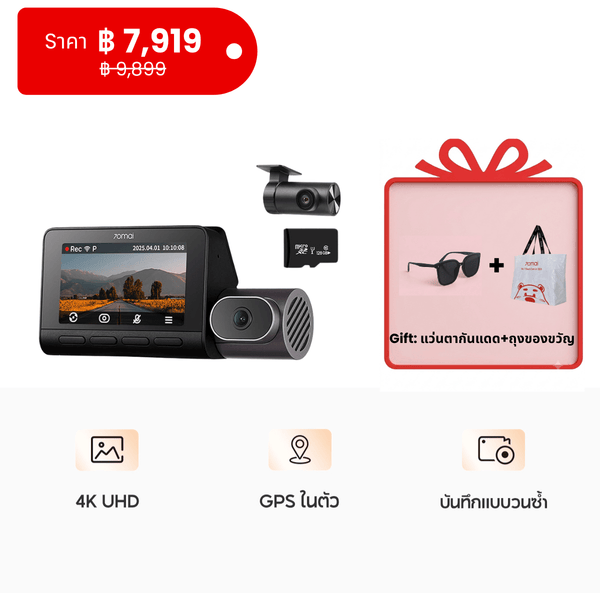 70mai Dash Cam 4K T800 4K Dual &Triple HDR Sony STARVIS 2 ล้องติดรถยนต์