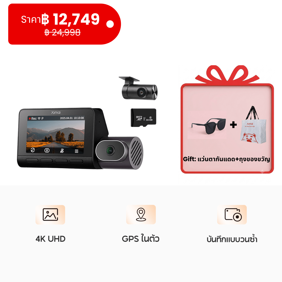 70mai Dash Cam 4K T800 4K Dual &Triple HDR Sony STARVIS 2 ล้องติดรถยนต์