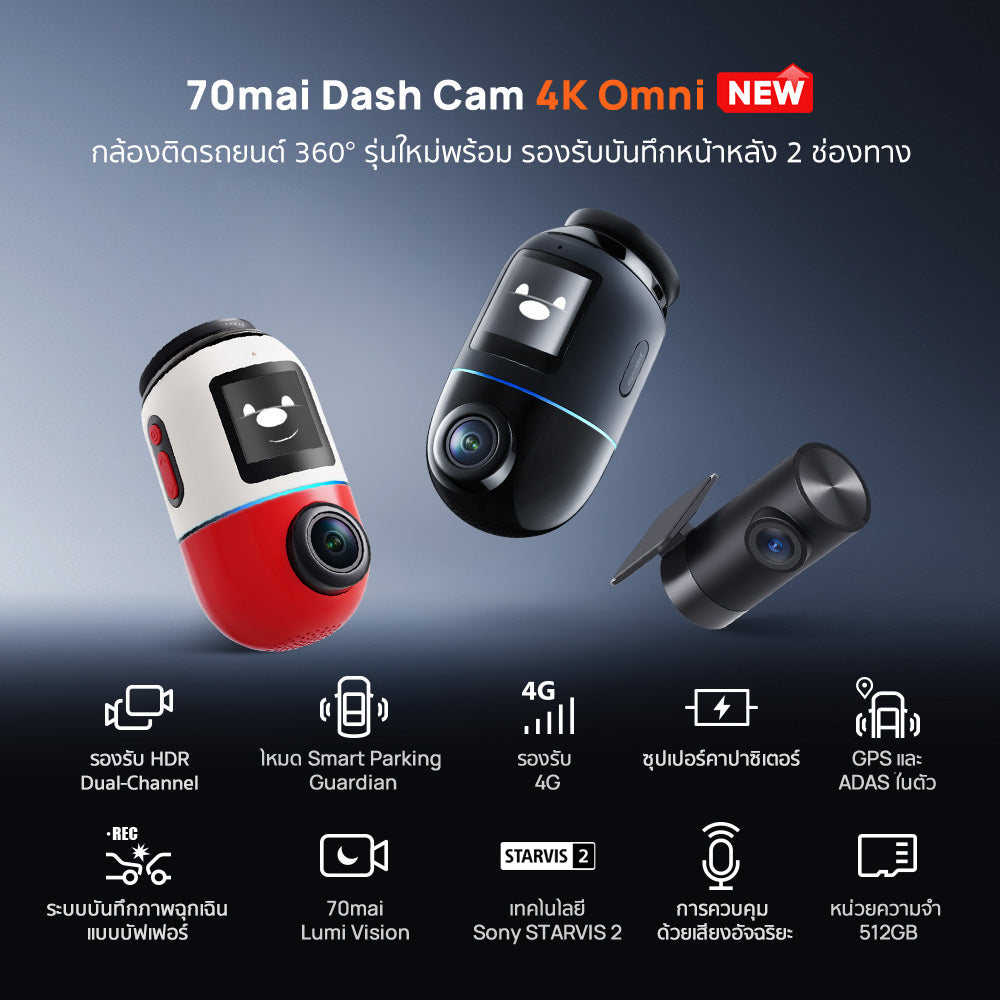 70mai Dash Cam Omni X800 4K 60FPS Dual HDR กล้องติดรถยนต์