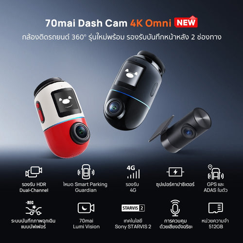 70mai Dash Cam Omni X800 4K 60FPS Dual HDR Car Camera