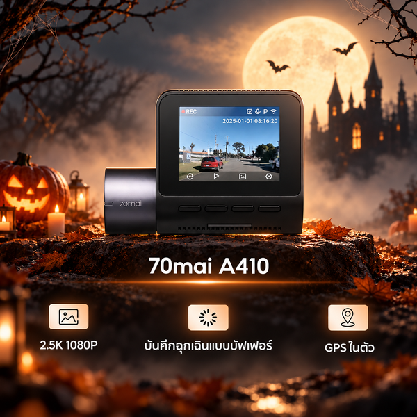 70mai Dash Cam A410 2.5K HDR กล้องติดรถยนต์