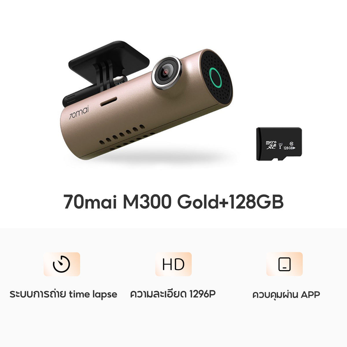 70mai M300 2K Dash Cam 1296P กล้องติดรถยนต์ มุมมองภาพกว้าง