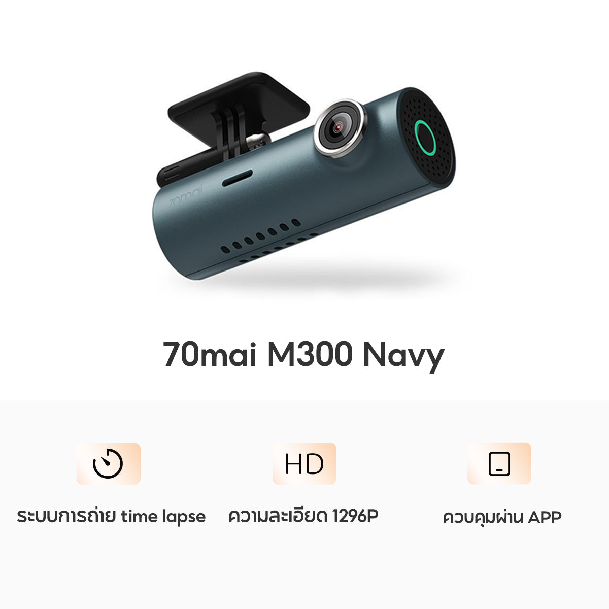 70mai M300 2K Dash Cam 1296P กล้องติดรถยนต์ มุมมองภาพกว้าง