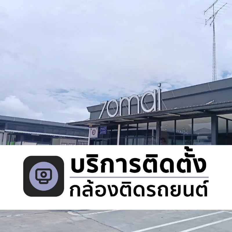 [บริการติดตั้ง รามอินทรากม.14/สาขากาญจนาภิเษก] Installation รถทั่วไป / รถยุโรป / EV